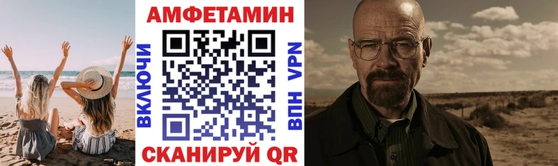 Amphetamine Розовый Кумертау