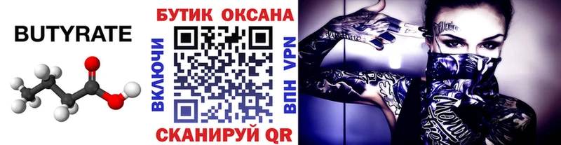 MEGA ссылка  Кумертау  shop Telegram  БУТИРАТ оксибутират 