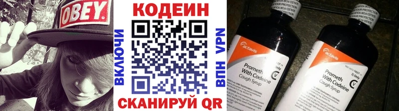Codein Purple Drank  Кумертау 