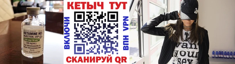 Кетамин ketamine  где можно купить   Кумертау 