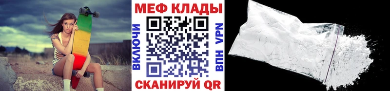 МЕФ mephedrone  MEGA как войти  Кумертау  закладки 